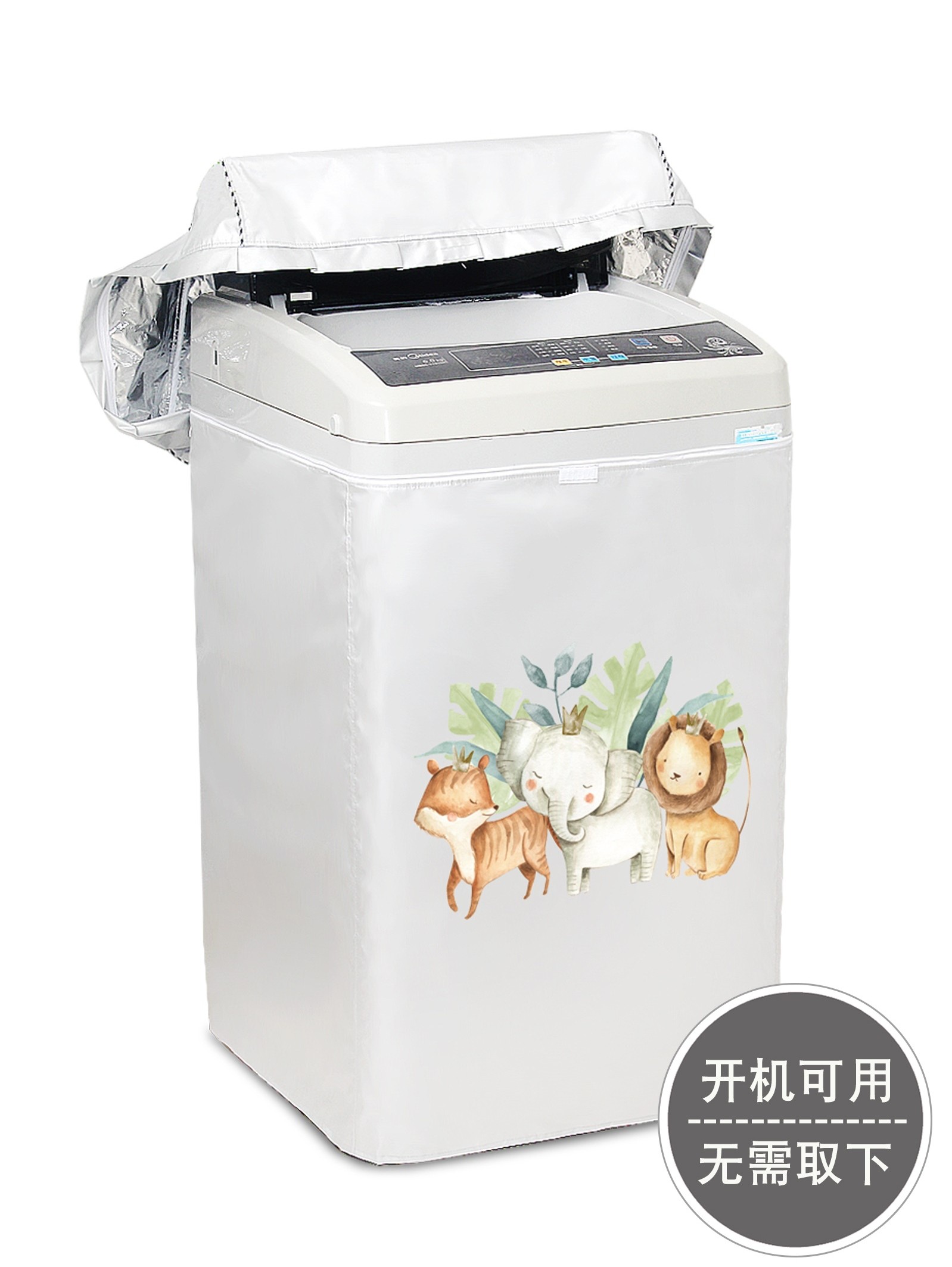 海尔统帅波轮全自动洗衣机罩 居乐士洗衣机罩