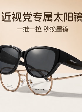 仰望折叠近视专用墨镜套镜