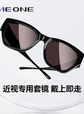 oneone仰望近视专用套镜墨镜猫眼