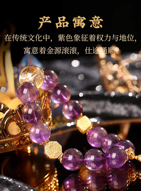 男女紫水晶原创手链手串
