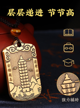 灵机麦玲玲2026马年北斗七星文昌宝塔吊坠男女黄铜佩戴文昌挂饰