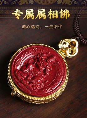 灵机麦玲玲12生肖文殊菩萨吊坠女朱砂吉祥物属兔十二生肖佛