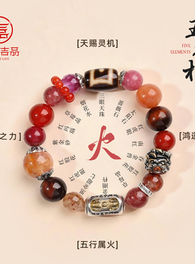 灵机鸿運当头-喜火多宝平衡手链发米手串麦七夕送女友礼物玲