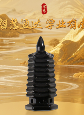 灵机青云直上文昌塔黑曜石吊坠挂饰挂件麦中高考寓意好的礼物玲