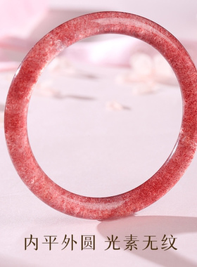 草莓晶心心相印情深缘长手镯