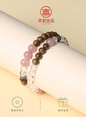 灵机暖玉生香沉香紫马粉双圈手链白水晶串老婆麦七夕送女友礼物玲