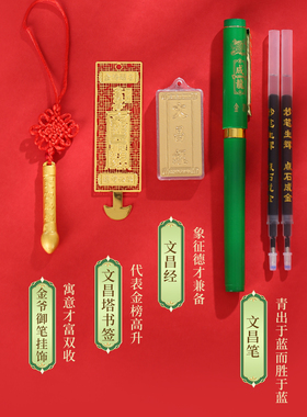 灵机2027年高升笔金榜题名高考寓意好的礼物麦挂饰书签令牌玲