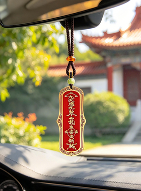 灵机「诸事顺遂」2027年九天应元令牌挂件麦饰属羊牛狗鼠本命年玲