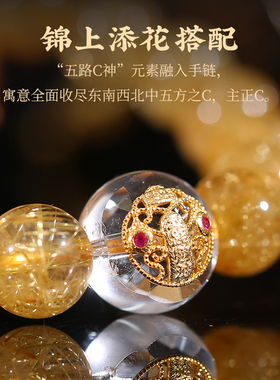 灵机金发晶水晶手链黄钛晶黄发晶手串送礼麦情人节礼物玲男女同款