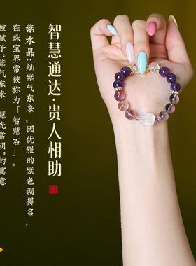 灵机麦玲玲「紫星来财」紫水晶貔貅手链串白水晶手链女款2026新款