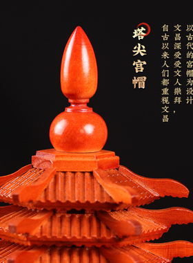 灵机麦玲玲2026马年13层桃木文昌 塔摆件 金榜木九层十三层书房