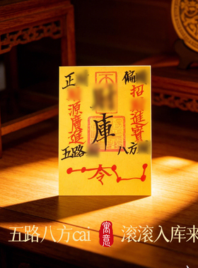 灵机「岁岁富裕」手绘发财福卡装饰钱包麦招米手机壳玲