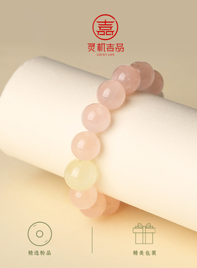 灵机「姣姣桃花」粉水晶白幽灵手链手串女款麦2026新款玲