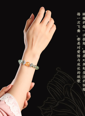 手串蝴蝶玄学破茧而出向上蜕变