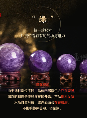 灵机麦玲玲2026年玄眼水晶球摆件紫水晶黄水晶粉水晶办公室装饰