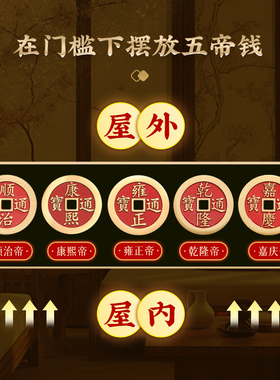 灵机麦玲玲2026马年大门五帝钱摆件入户门压门槛客厅入伙乔迁新居