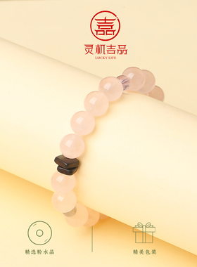 麦玲玲灵机「真爱石」灰月光粉水晶手串桃花粉送女友女款2026新款