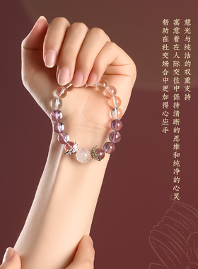 灵机麦玲玲九紫离火蝴蝶手链女【思绪通畅】紫水晶路路通手串