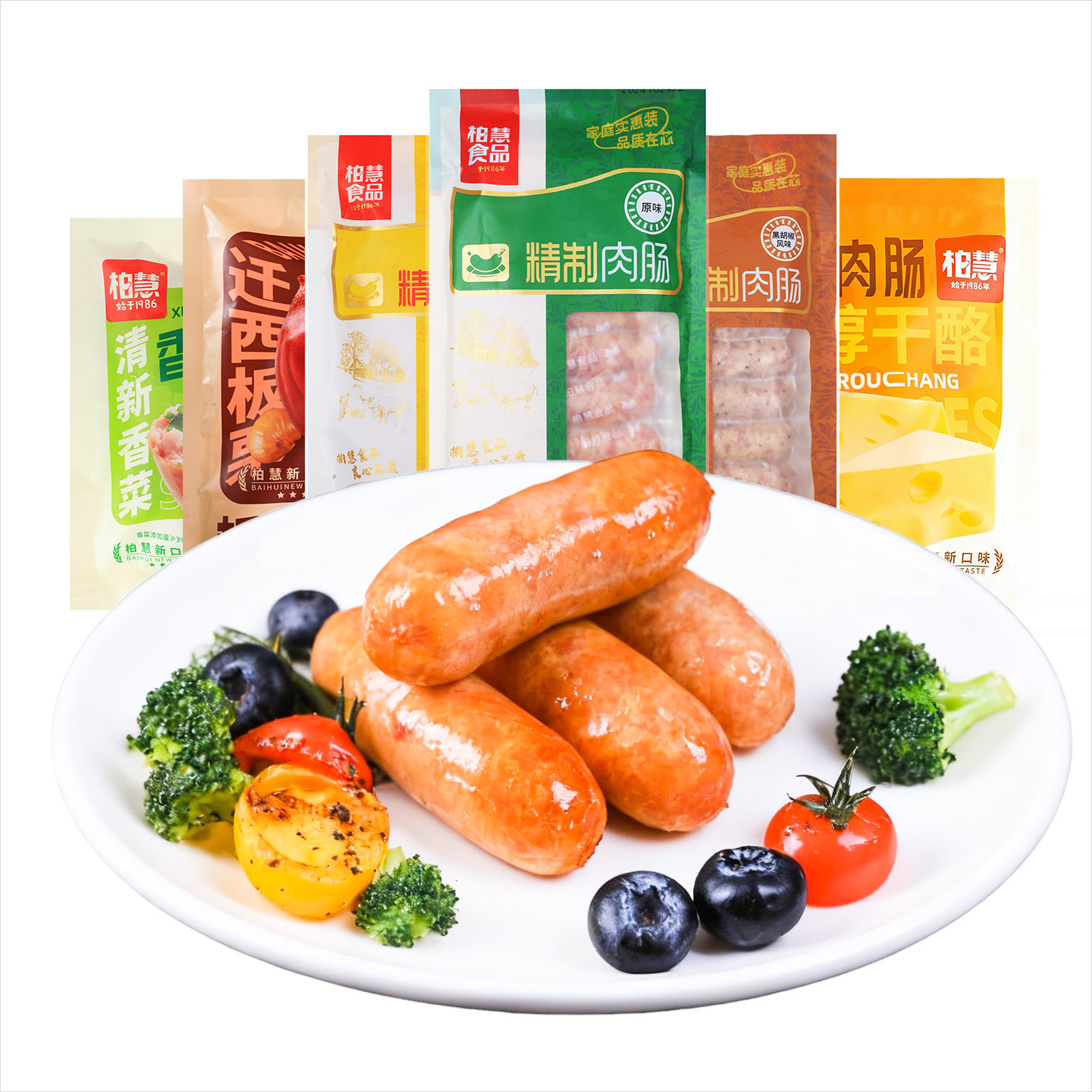 柏慧火山石烤肠脆皮纯香肉肠地道肠家用