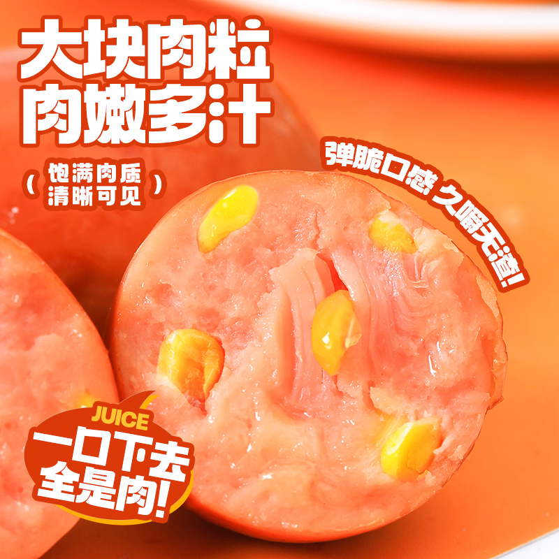 大肉枣零食鸡肉肠脆骨肉肠即食小香肠解馋充饥一口肠休闲柏慧食品