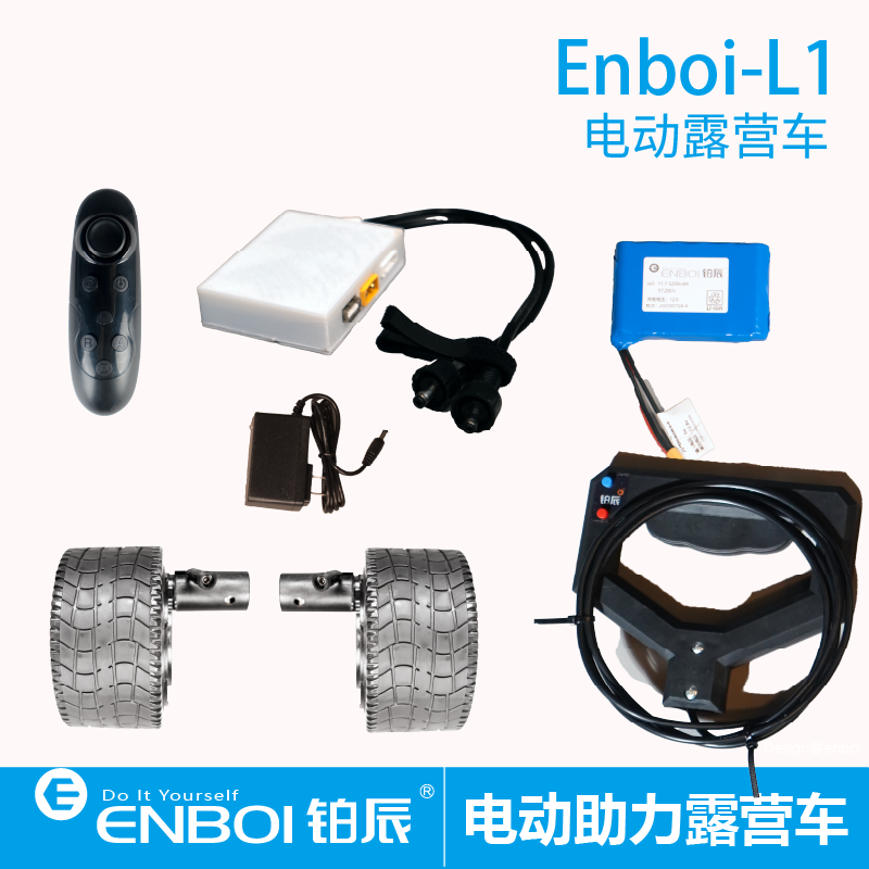 铂辰露营车遥控器，电动车，电动露营车改装套件，露营车控制器。,淘宝优惠券,粉丝福利购,淘宝优惠卷