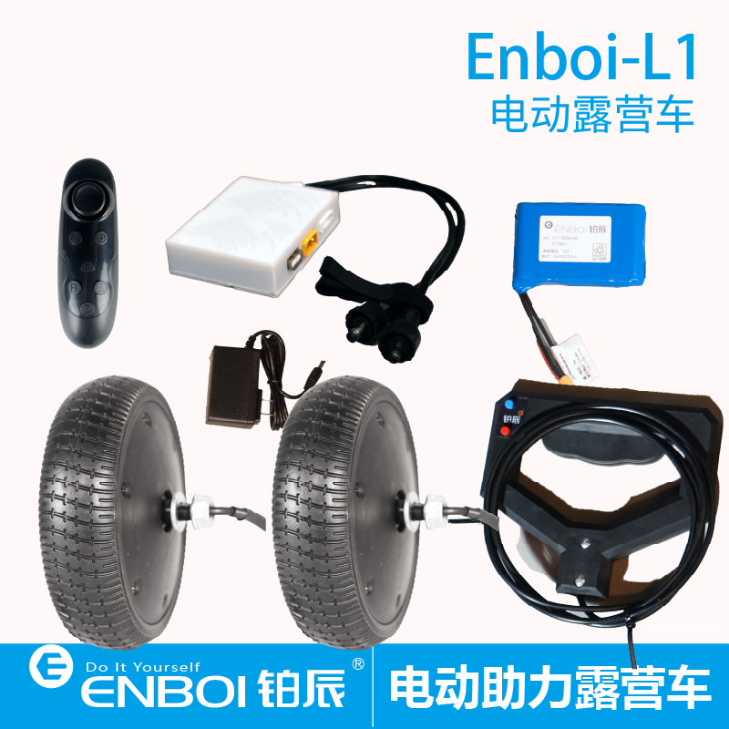 铂辰露营车遥控器，电动车，电动露营车改装套件，露营车控制器。,淘宝优惠券,粉丝福利购,淘宝优惠卷