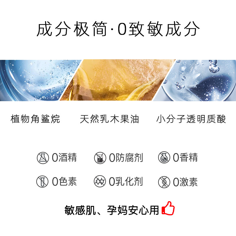 甄然乳木果沁肤安心敏感肌滋润乳液 甄然乳液/面霜