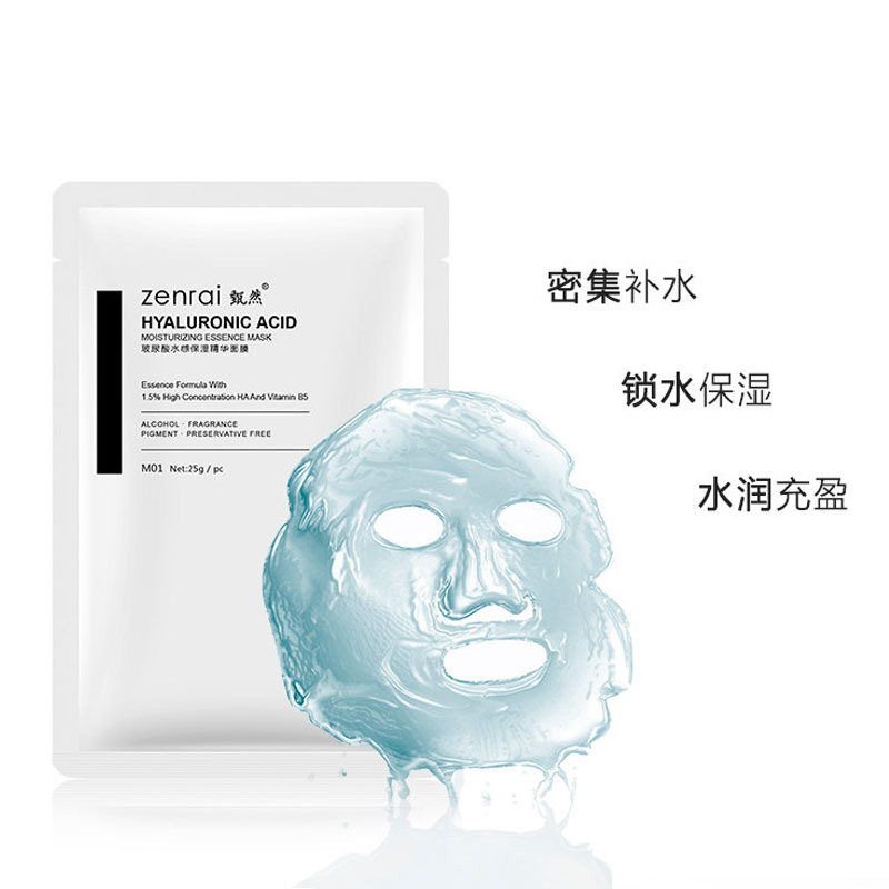 甄然玻尿酸保湿精华深润滋润面膜 甄然贴片面膜