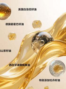 甄然甜橙植萃水感洁颜油