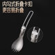 喜诗户外纯钛可折叠便携餐具野外餐勺元宝勺露营多功能刀勺叉筷子