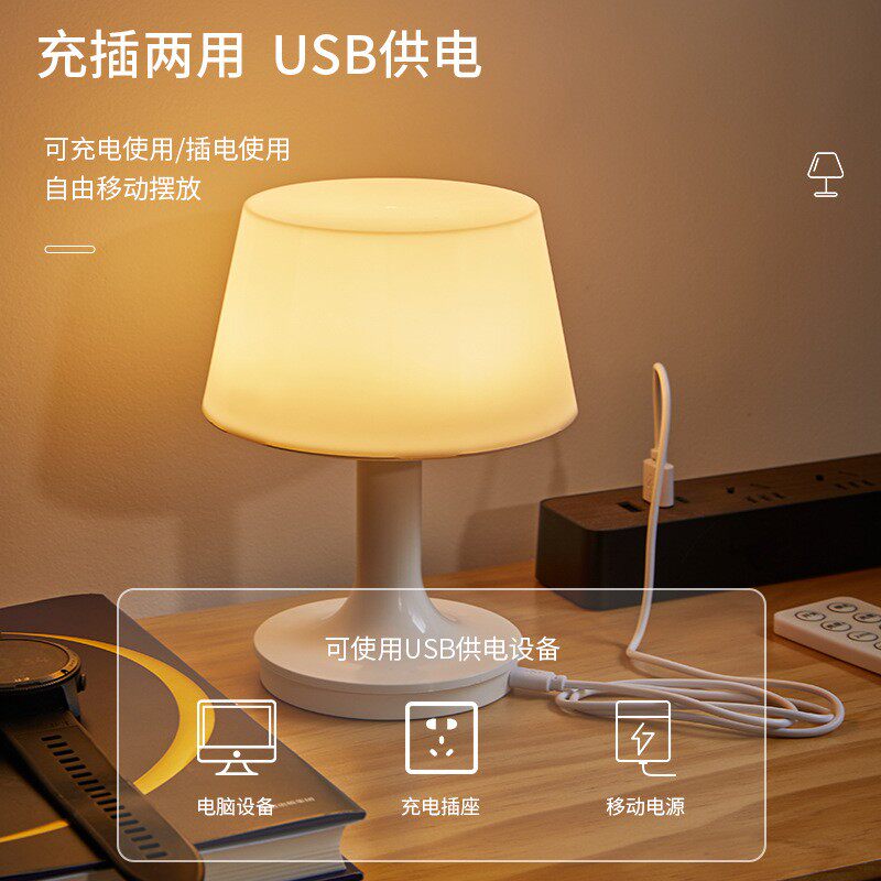 遥控小夜灯USB充电台灯小夜灯婴儿喂奶月子灯睡眠卧室床头灯