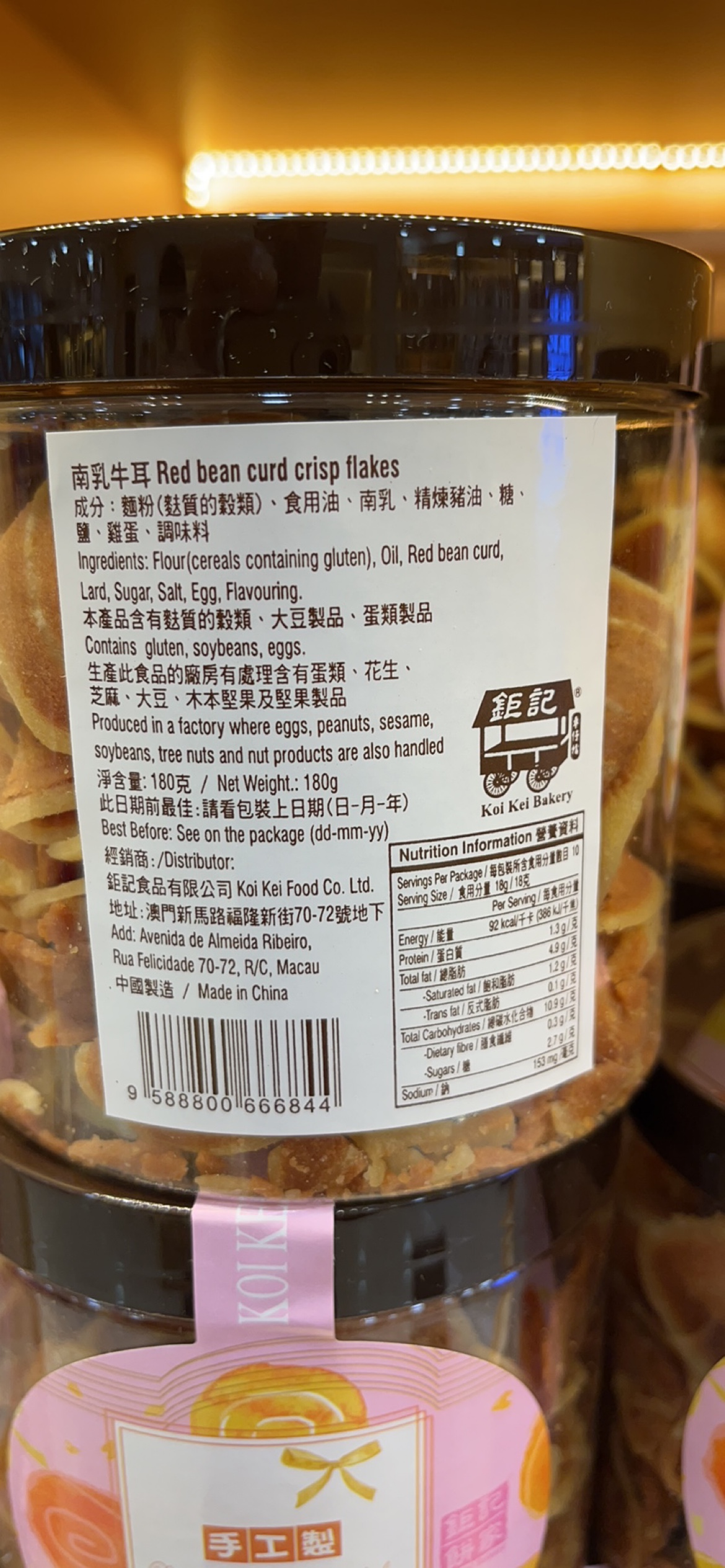 澳门特产手信钜记手原味南乳牛耳克酥脆零食小吃蛋卷饼干杏仁饼 - 图0