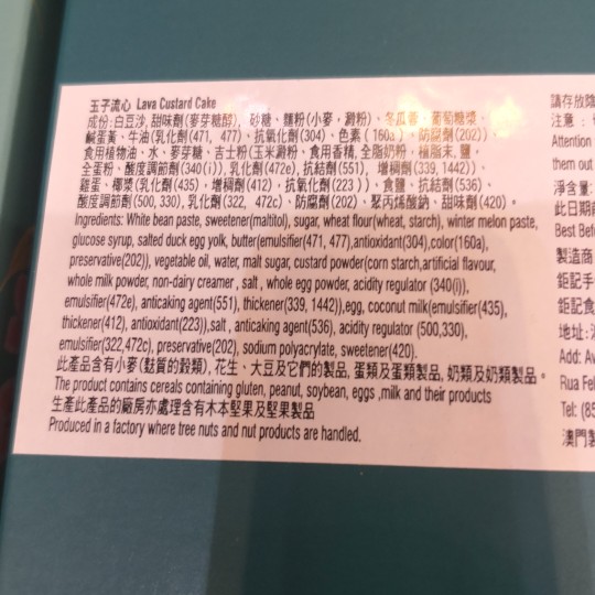 澳门杏仁饼特产 钜记饼家玉子流心饼干300G 中式营养糕点年货 - 图2