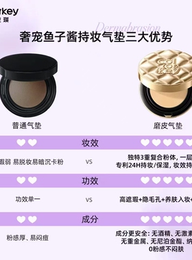 珂拉琪鱼子酱磨皮气垫遮瑕控油