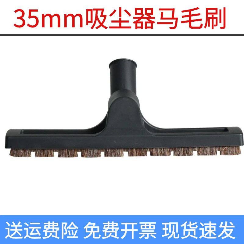 美的吸尘器配件马毛扒头C3-L148B地板刷C3-L143C吸头35mm刷头通用 - 图1