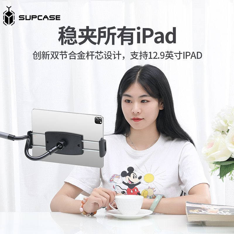 SUPCASE 手机架懒人支架适用ipad平板电脑床上用床头看网课直播电视桌面支撑架子万能通用多功能神器宿舍支夹 - 图1