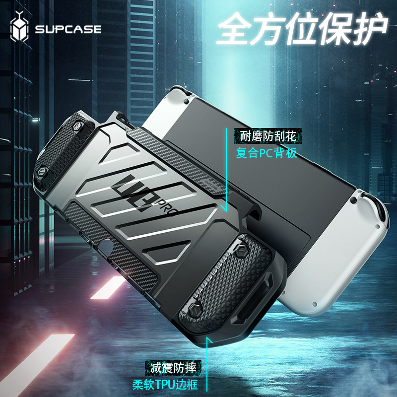 SUPCASE Mumba适用任天堂switch oled保护壳nintendo游戏机壳lite一体式硅胶OLED版tpu套ns防摔硬壳卡槽防滑-图1