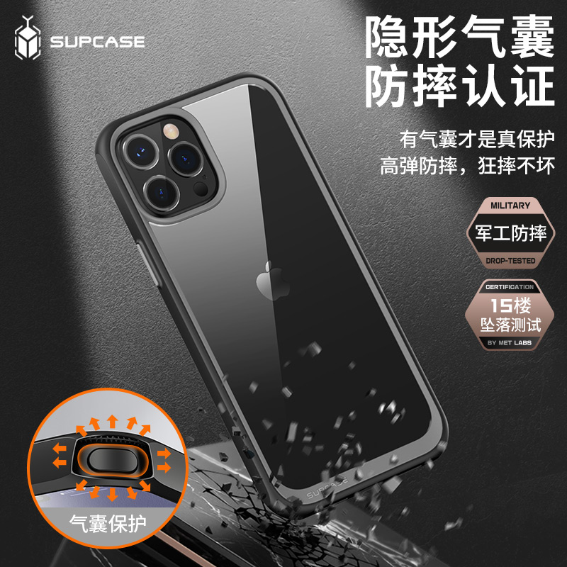 SUPCASE 适用苹果13promax手机壳新款iphone13透明por软防摔13pro保护套pm男硅胶mini迷你ip高级感硬壳小众女