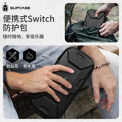 SUPCASE 适用任天堂switch2代收纳包防水加大防摔nintendo游戏机保护壳ns配件EVA磨砂便携大容量箱防刮2025新 - 图2
