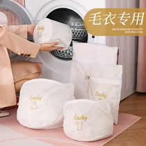 Sweater wool sweater special laundry bag needle weasel-washing machine special roller machine washing filter mesh bag pocket anti-deformation