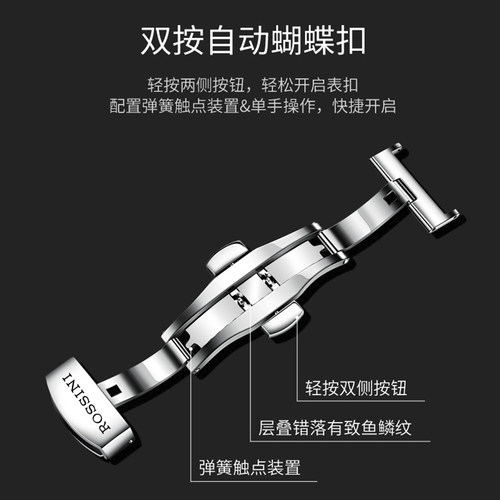 罗西尼真皮手表带适配原装8633/616725/5715原款男女蝴蝶扣表链21 - 图2
