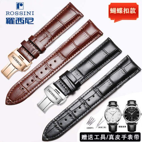 罗西尼真皮手表带适配原装8633/616725/5715原款男女蝴蝶扣表链21 - 图0