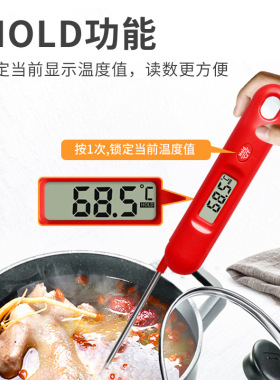 唇膏手工皂食品饮料diy温度计