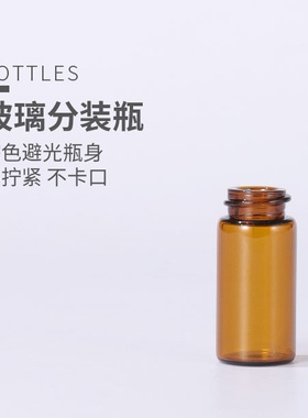 多特瑞精油1ml2ml样品分享分装瓶