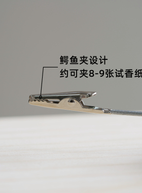 可定制刻字diy香水精油闻香试香纸调香工具卡片桌牌夹榉木桌面夹