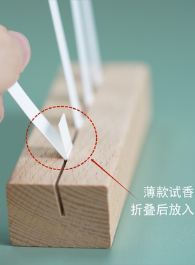 香水精油香氛试香纸展示固定架