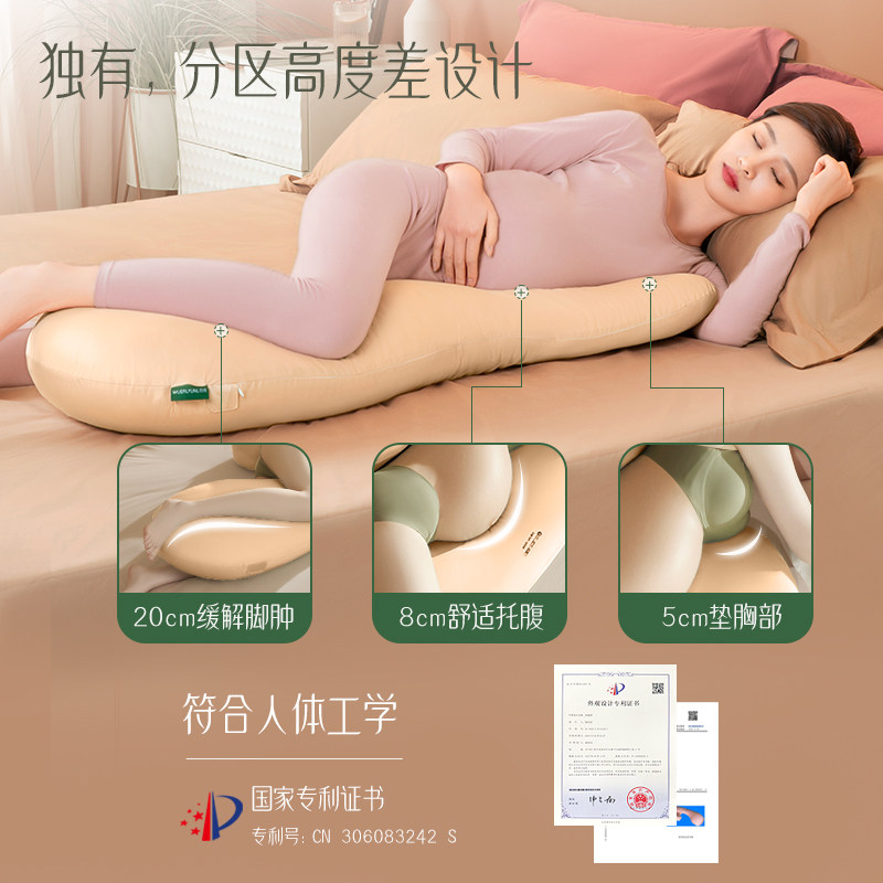 物苑护腰侧睡枕头托腹侧卧u型枕孕期睡觉神器夏季夹腿抱枕孕妇枕