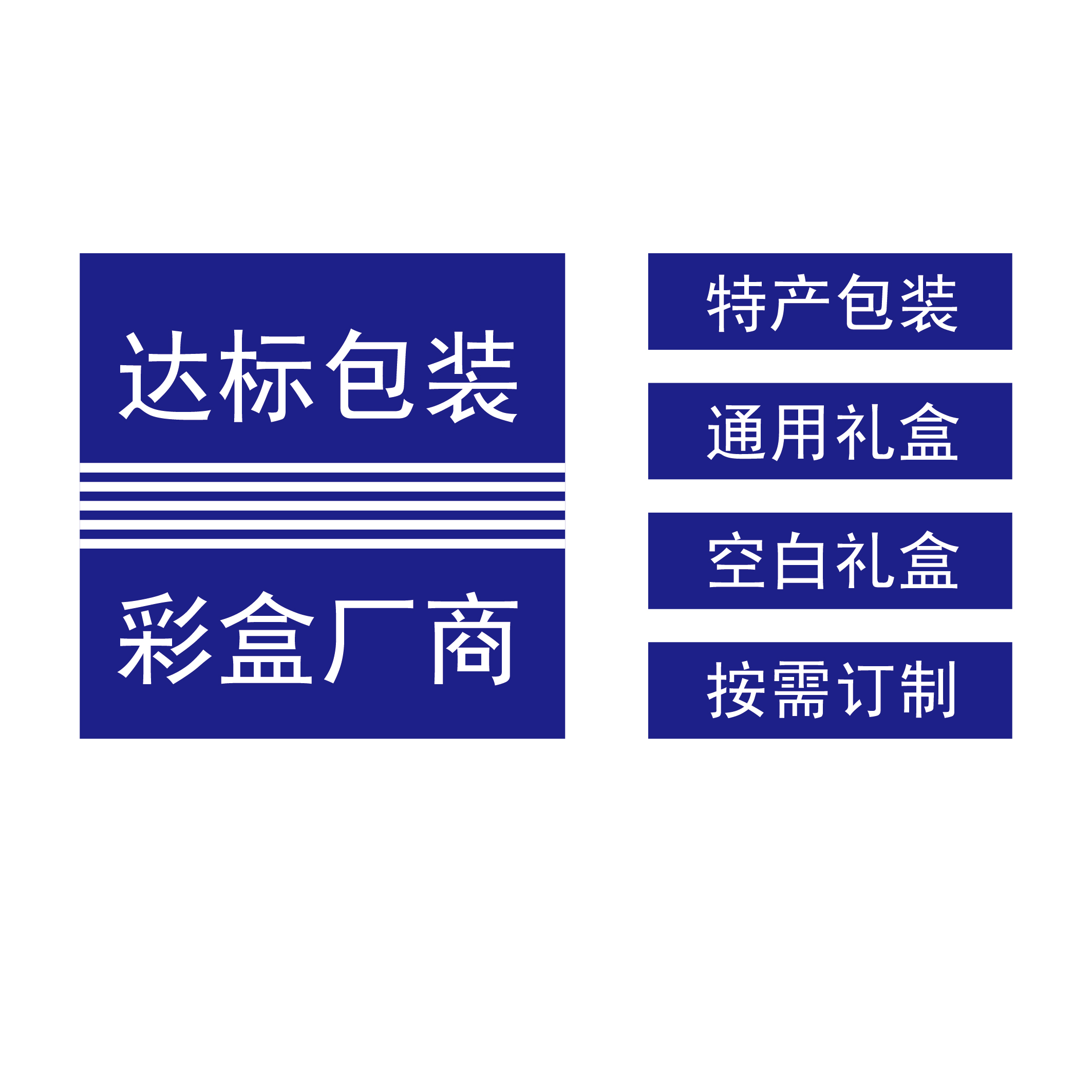 混装食品包装盒通用礼盒干货特产大礼包酒席伴手礼农产品包装盒-图3