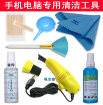 Mobile Phone Dust Removal Notebook Computer Liquid Crystal Screen Digital Cleaning Cleaning Tool Keyboard Home Appliances Cleaning Kit