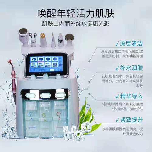 韩国新款氢氧小气泡抗皱美容院多合一导入注氧仪皮肤检测管理仪 - 图1